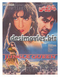 Jungle Queen (2000) Original Posters & Booklet