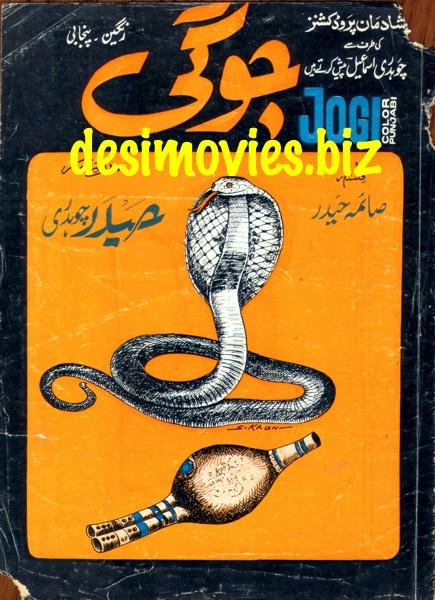 Jogi (1975) Booklet
