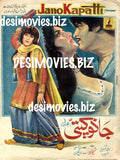 Jano Kapatti (1976) Original Poster