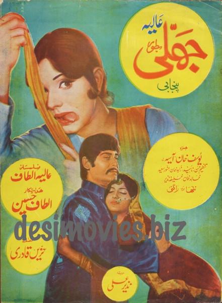 Jhalli (1973) Original Poster & Booklet - www.desimovies.biz