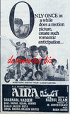 Aina (1977) Press Adverts
