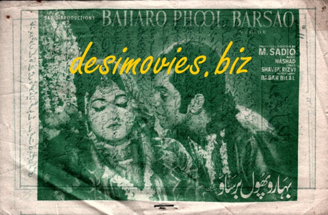 Baharo Phool Barsao (1972)