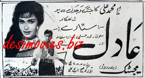 Aadil (1966) Press Ad