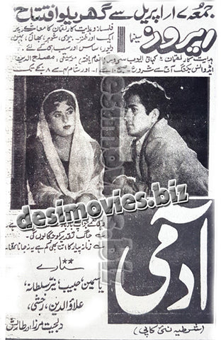 Aadmi (1958)  1970- Press Ad