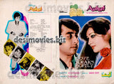 Aahat (1982)  Original Booklet