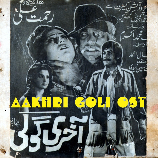 Lollywood Synth Funk Drum Machine Delirium from "Aakhri Goli" OST - www.desimovies.biz