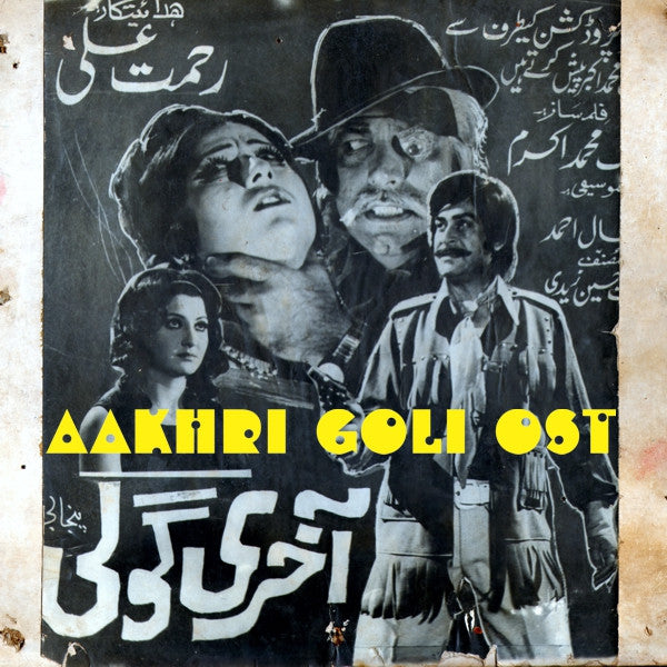 Lollywood Synth Funk Drum Machine Delirium from "Aakhri Goli" OST