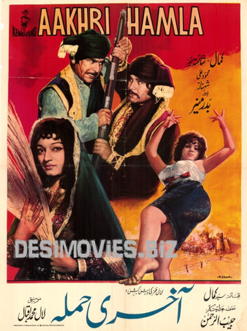 Aakhri Hamla (1972) Poster
