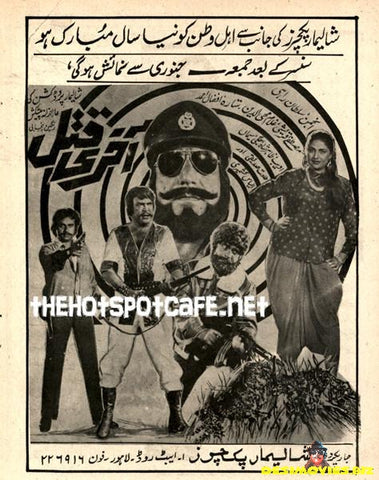 Aakhri Qatl (1989)