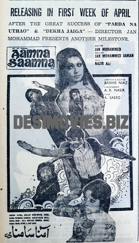 Aamna Saamna (1977) Press Ad - Coming Soon