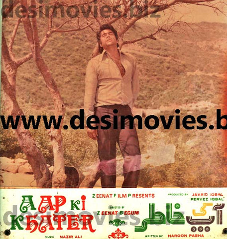Aap Ki Khatir (1979) Movie Still