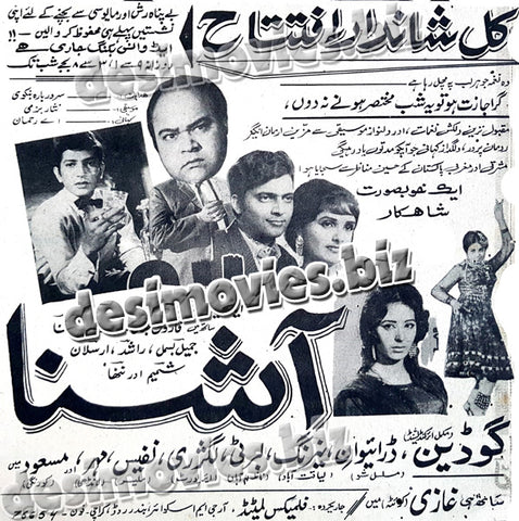 Aashna (1970) Press Ad