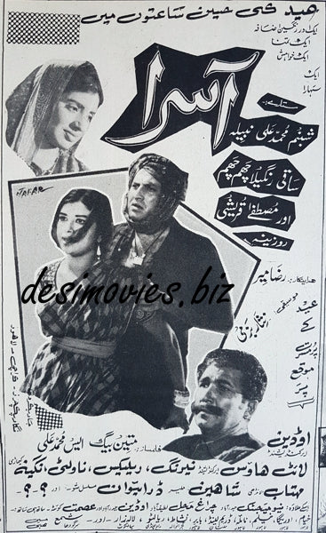 Aasra (1969) Press Ad