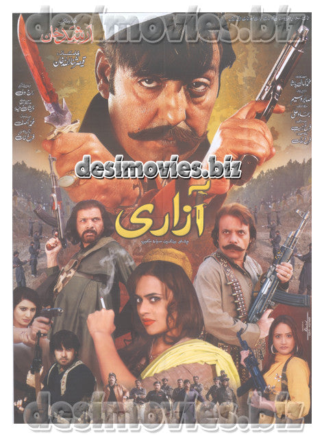 Aazari+Pashto (2014) Lollywood Original Poster