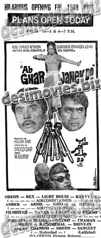 Ab Ghar Janay Do (1979) Press Ad