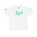 Flop Hero - Lollywood T Shirt - Unisex Heavy Cotton Tee - www.desimovies.biz