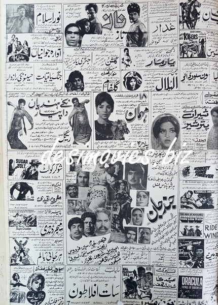 Cinema Adverts (1969) - www.desimovies.biz