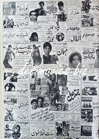 Cinema Adverts (1969) - www.desimovies.biz