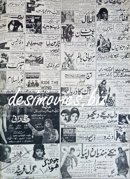 Cinema Press Adverts (1969) - www.desimovies.biz