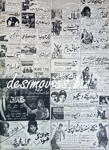 Cinema Press Adverts (1969) - www.desimovies.biz