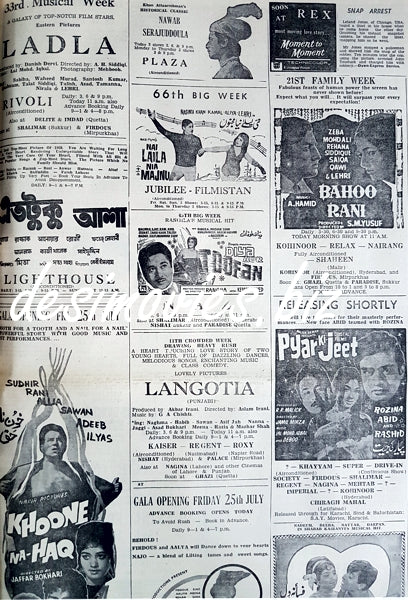 Cinema Press Adverts (1969) - www.desimovies.biz