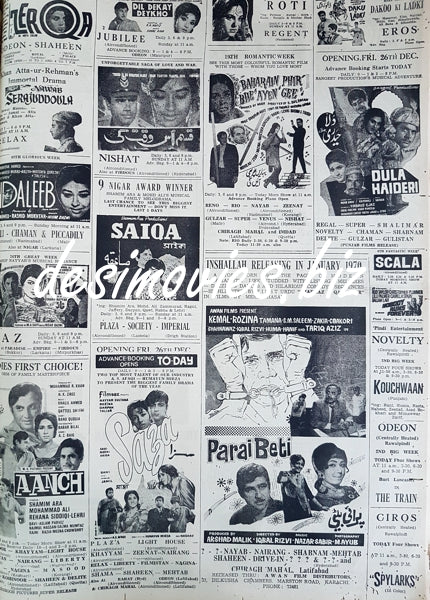 Cinema Press Adverts (1969) - www.desimovies.biz