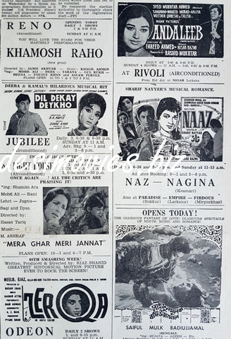 Cinema Press Adverts (1969) - www.desimovies.biz