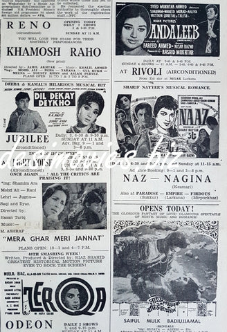 Cinema Press Adverts (1969)