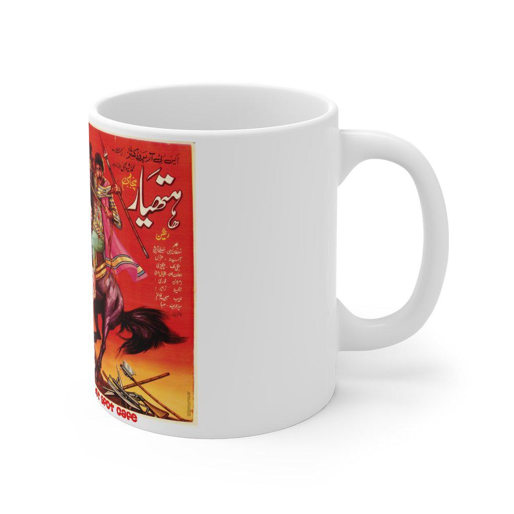 Hathiar - Mug 11oz - www.desimovies.biz