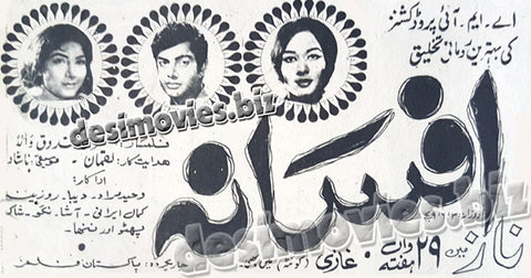 Afsana (1970) Press Ad