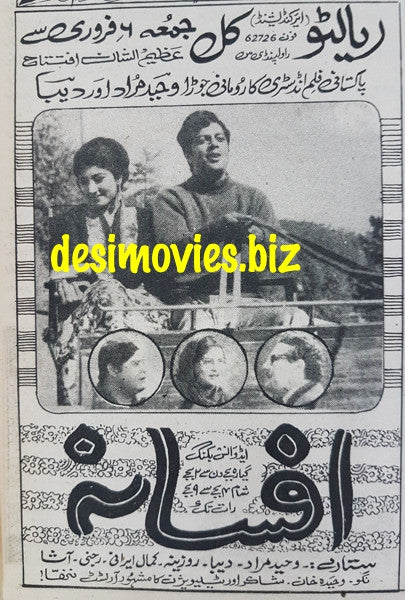 Afsana (1970) Press Ad - at Rialto, Rawalpindi