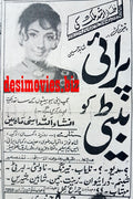 Parai Beti (1970) Press Advert - www.desimovies.biz