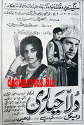 Dula Haidari (1969) Press Advert - www.desimovies.biz