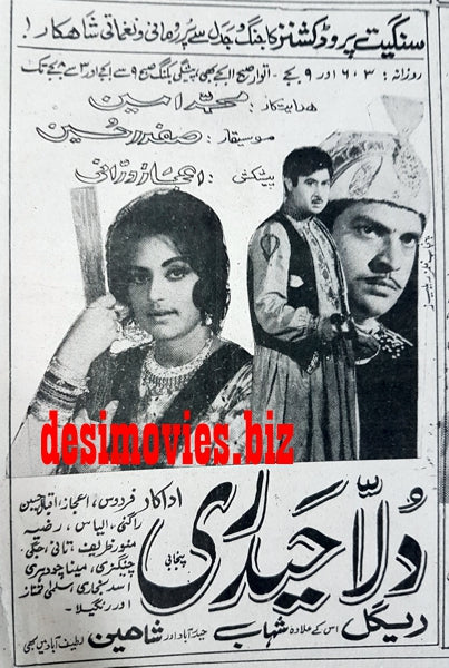 Dula Haidari (1969) Press Advert - www.desimovies.biz