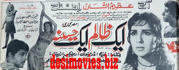 Ek Zalim Ek Haseena (1970) Press Advert - www.desimovies.biz