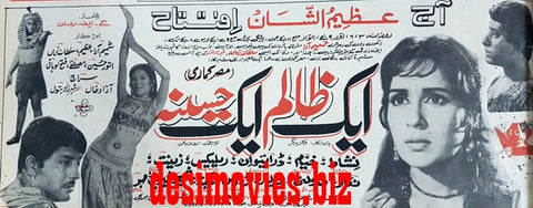 Ek Zalim Ek Haseena (1970) Press Advert