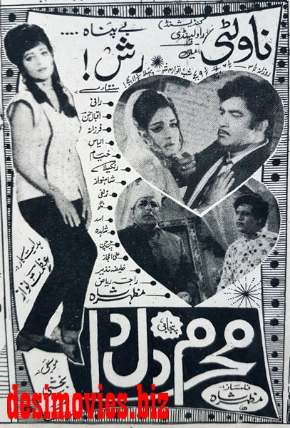 Mujrim Dil Da (1970) Press Advert - www.desimovies.biz
