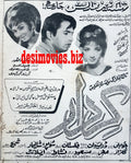Kirdar (1970) Press Advert - www.desimovies.biz