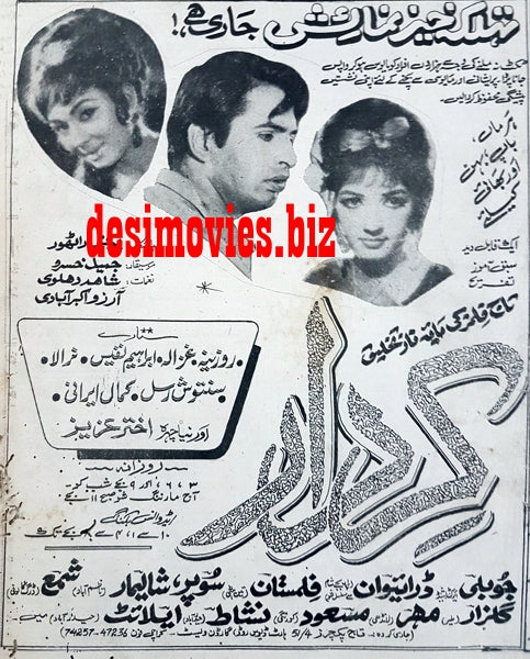 Kirdar (1970) Press Advert
