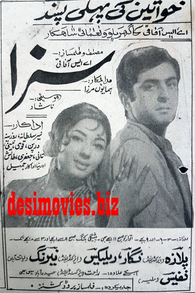 Saza (1970) Press Advert - www.desimovies.biz