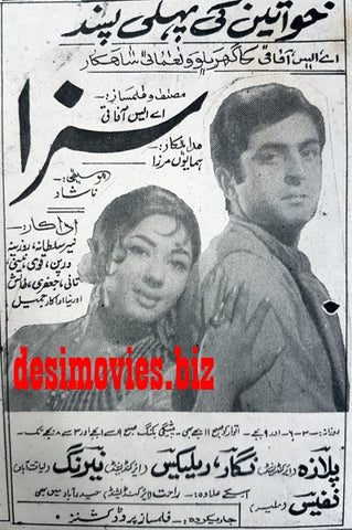 Saza (1970) Press Advert - www.desimovies.biz