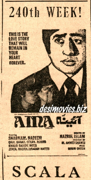 Aina (1977) Press Ad - 240th Week