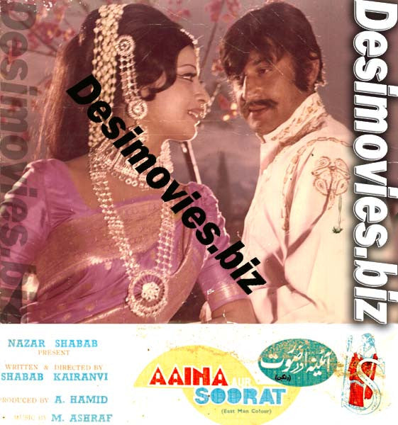 Aaina Aur Soorat (1974) Movie Still 3