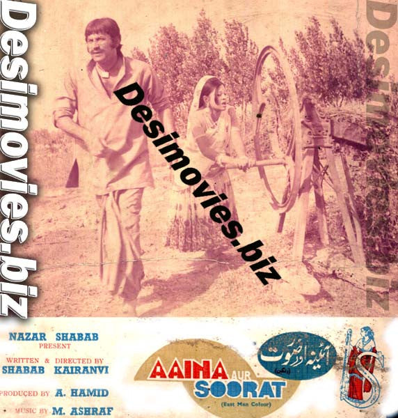 Aaina Aur Soorat (1974) Movie Still 4