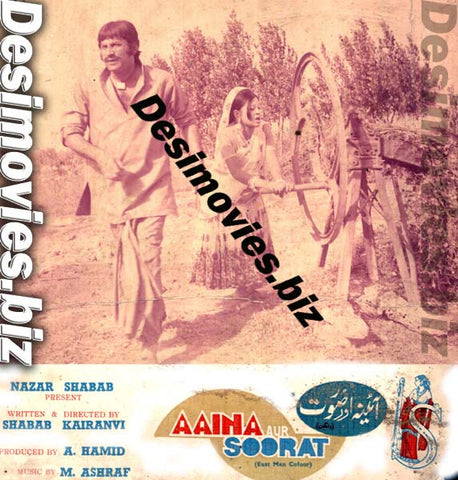 Aaina Aur Soorat (1974) Movie Still 4