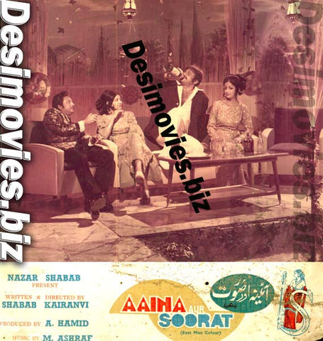 Aaina Aur Soorat (1974) Movie Still 5