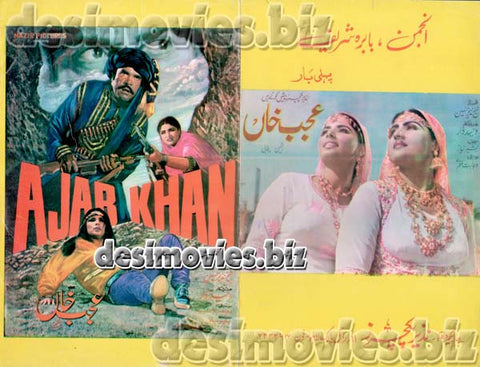 Ajab Khan (1985) Original Poster & Booklet
