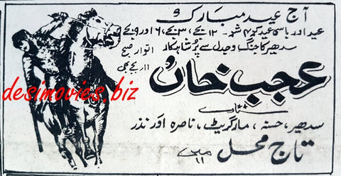 Ajab Khan (1961) Press Ad