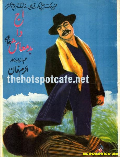 Aaj da Badmaash  (1976)
