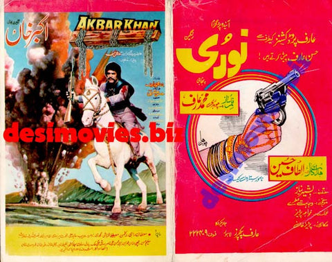 Akbar Khan (1986) Booklet